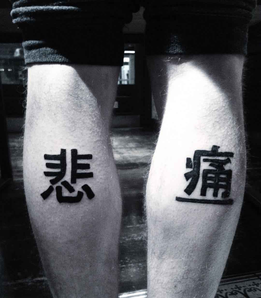 Asian Tattoo Symbols